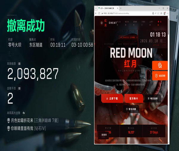 三角洲外挂登录账号透视自瞄效果
